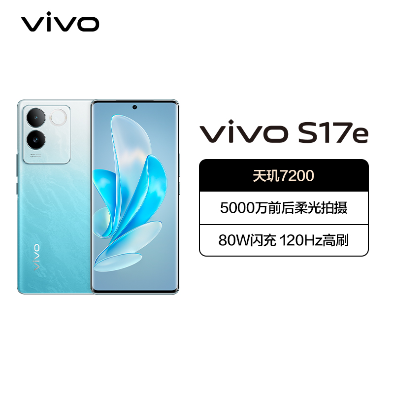 vivo S17e 8GB+128GB 晴波蓝 5G全网通新品手机4nm天玑7200强劲芯10亿色超感曲面屏6400万主摄光学防抖66W快充拍照游戏学生智能7.4mm超薄手机高清大图