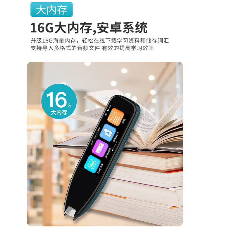 纽曼对讲版词典笔F6英语学习单词记背词典笔扫描翻译笔点读笔万能通用教材同步初高大学生小学生点读机