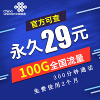 联通全国通用大王无限流量手机电话卡不限速4g上网卡0月租学生校园卡日租流量手机卡永久套餐无合约卡100g流量靓号卡三切卡