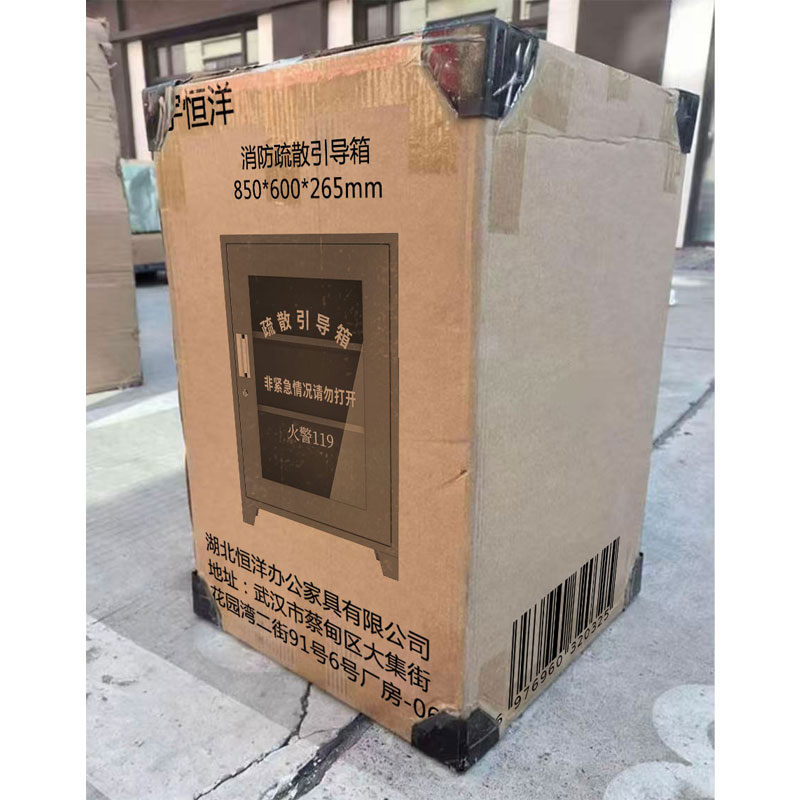 宇恒洋 消防疏散引导箱 850*600*265mm 个高清大图