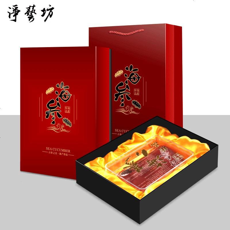 海参礼品盒海参盒海参礼盒海参包装盒礼品盒海参包装礼盒定制批发
