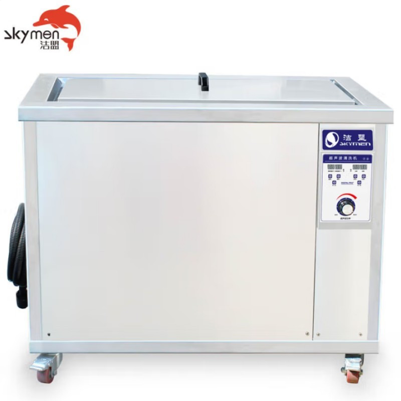 洁盟 SKYMEN 超声波清洗机工业 五金模具零件发动机大功率清洗器大容量清洗机JTS-1048