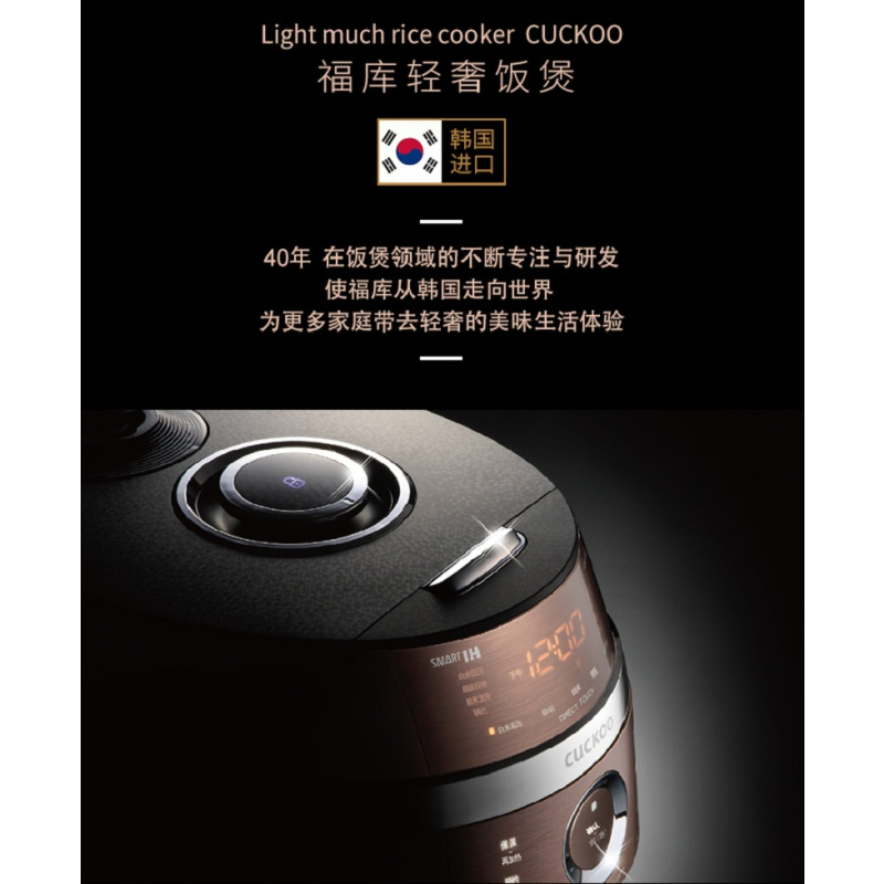 CUCKOO/福库 CRP-JHV1080FB韩国原装进口4.6升压力IH电饭煲2-10人