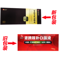 仁和肾脾双补口服液20支补肾两虚肾虚男补健脾益肾腰痛酸软耳鸣