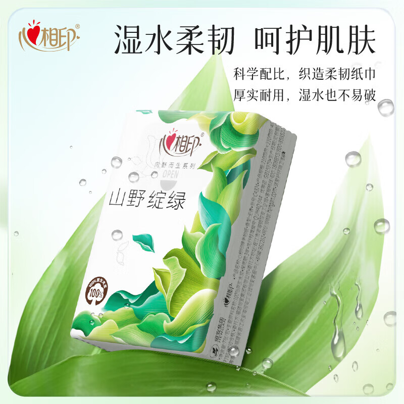 心相印向野而生手帕纸便携装面巾纸餐巾纸卫生纸 4层 7片*24包*2条 2xC4324高清大图