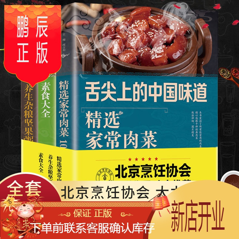 舌尖上的中国家常(舌尖上的中国家常菜视频)