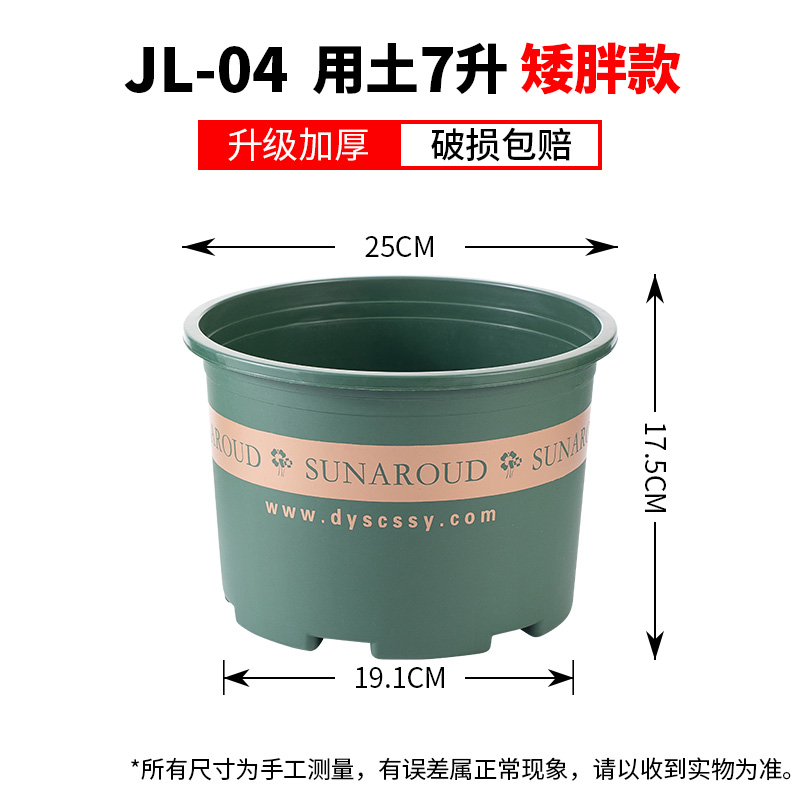 【补贴10%】花盆盆家用塑料加厚阳台盆景多肉加仑盆绿萝专用盆栽月季草莓 不含托盘【送肥】 矮款4加仑口径25cm2个装