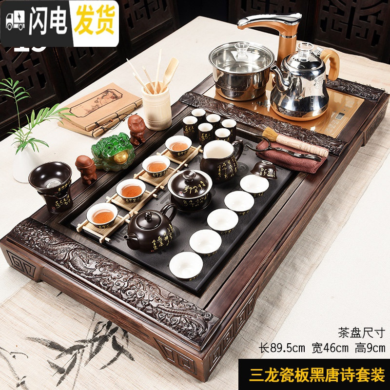 三维工匠茶具套装家用茶台仿乌金石陶瓷功夫整套喝茶道实木茶盘全自动 19三龙唐诗自动 36件