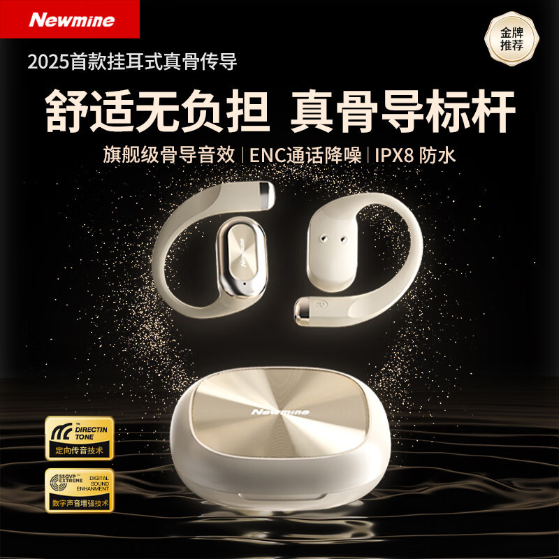 纽曼(Newmine)LY71 蓝牙耳机 挂耳式真骨传导开放式不入耳 运动跑步骑行长续航通话降噪 苹果华为小米黑色.