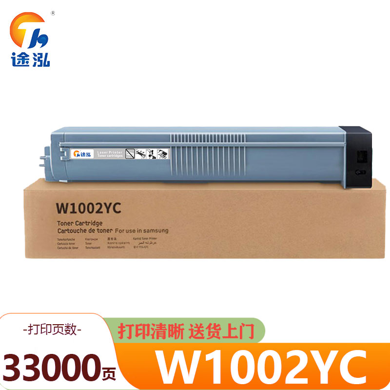 途泓 硒鼓 W1002YC 支高清大图