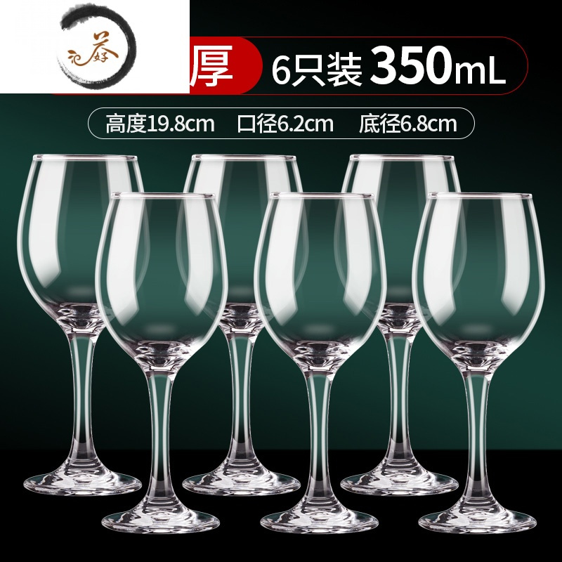 haoyangdao套装红酒杯子高脚杯欧式葡萄酒杯