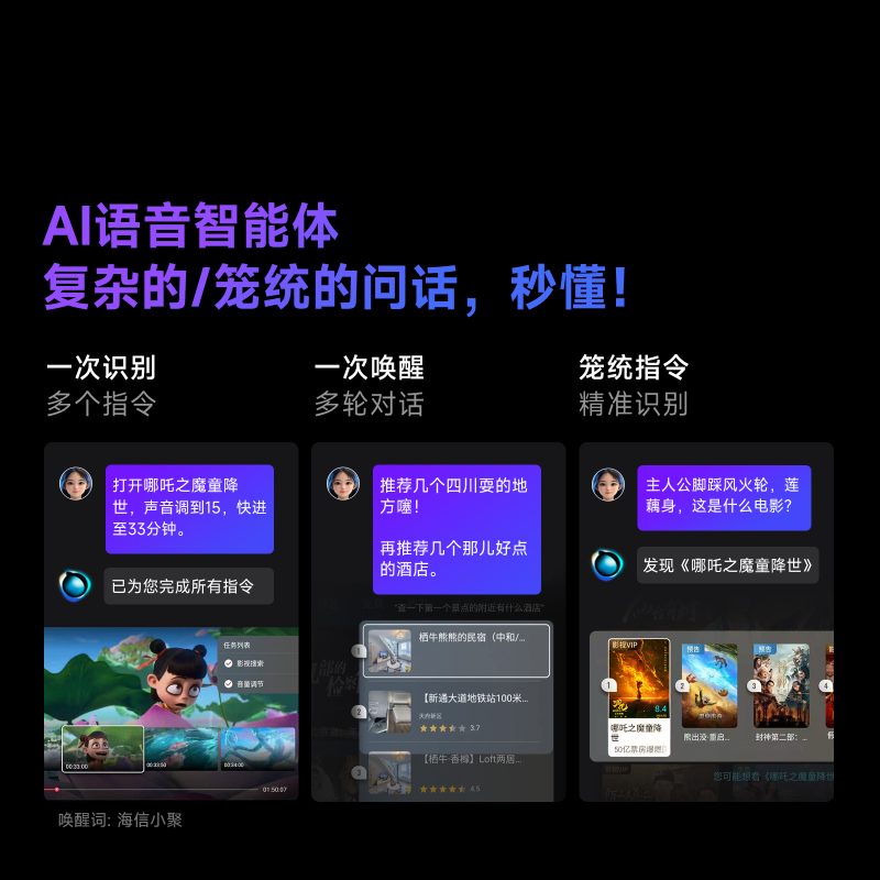 Vidda R Pro 75 海信电视 75英寸新品全面屏4K智能液晶平板电视机家用75VR1Q-Pro