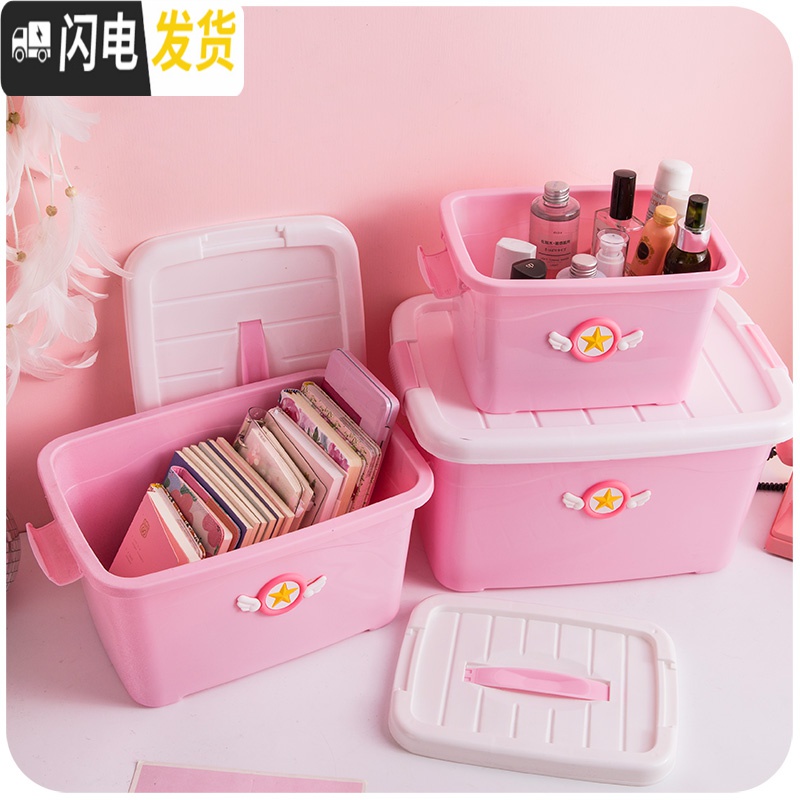 三维工匠家用收纳箱学生小号塑料可爱装玩具衣服储物零食整理盒箱子书有盖高清大图