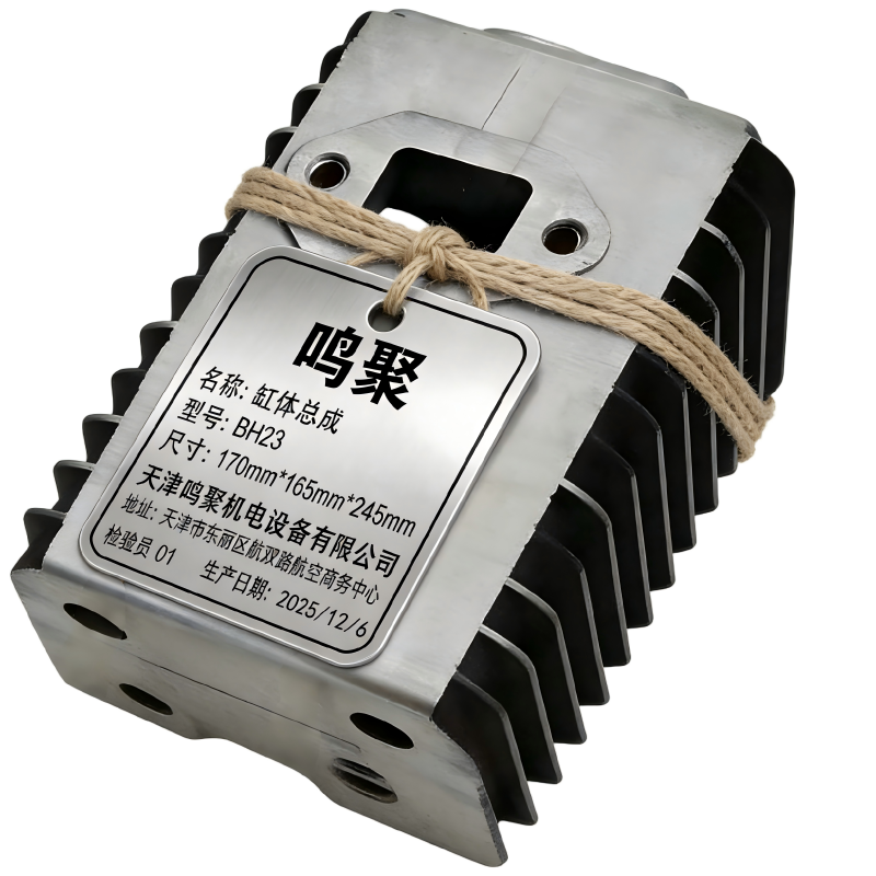 鸣聚 缸体总成 BH23 个高清大图