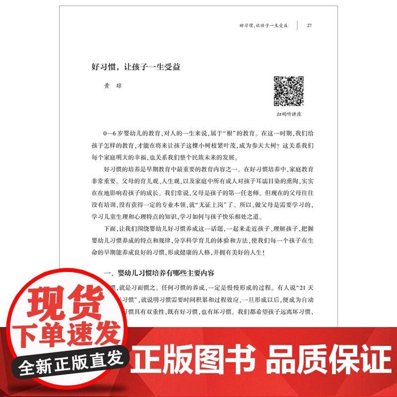 成长解码 特级教师开课啦 特级教师开课啦系列讲座 教师用书 中小学生教育学 学生管理上海图书馆 上海教育出版社高清大图