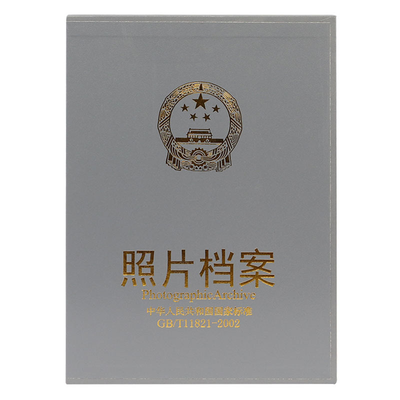 诚信东方 照片档案盒 高质感照片档案册 567寸通用 可装42张照片 支持定制