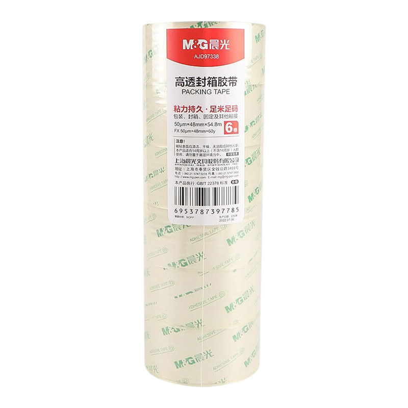 晨光封箱胶带6卷随心使用大卷足量超透款AJD97338