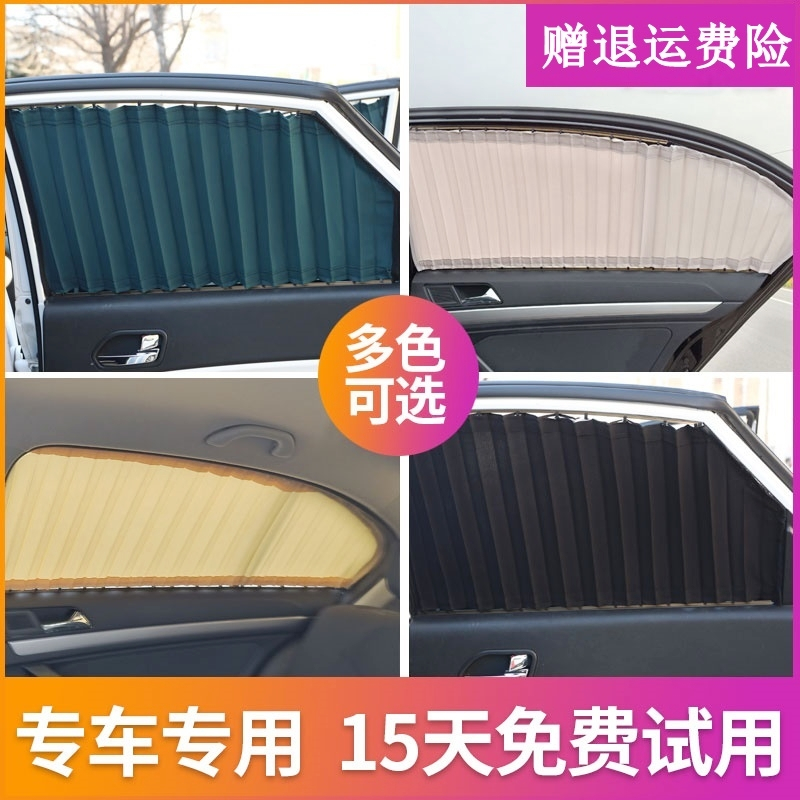 铃木雨燕北斗星启悦维特拉天语尚悦sx4锋驭骁途汽车用载遮阳窗帘