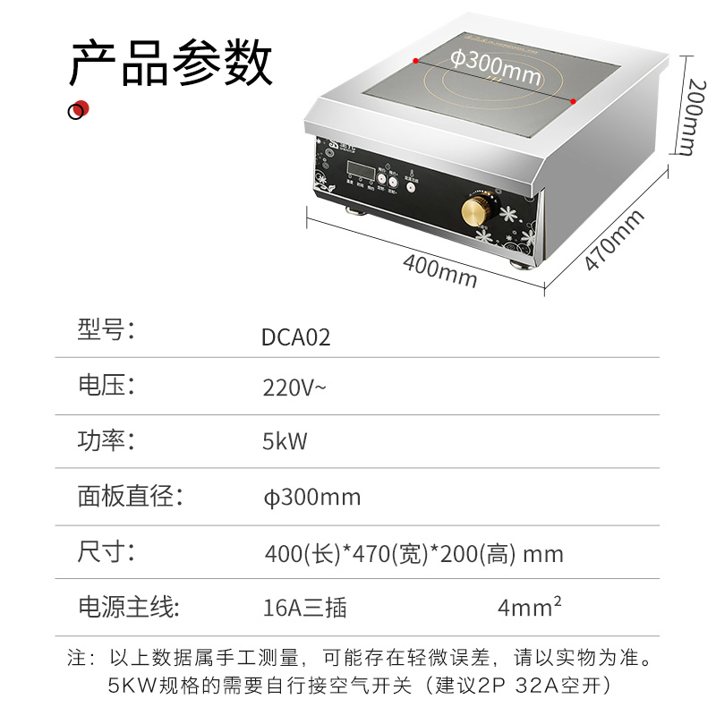 圣托(Shentop)DCA02 5kW台式平面电磁炉(旋钮款)食堂饭店多功能煲汤炉 大功率不锈钢电炒炉高清大图