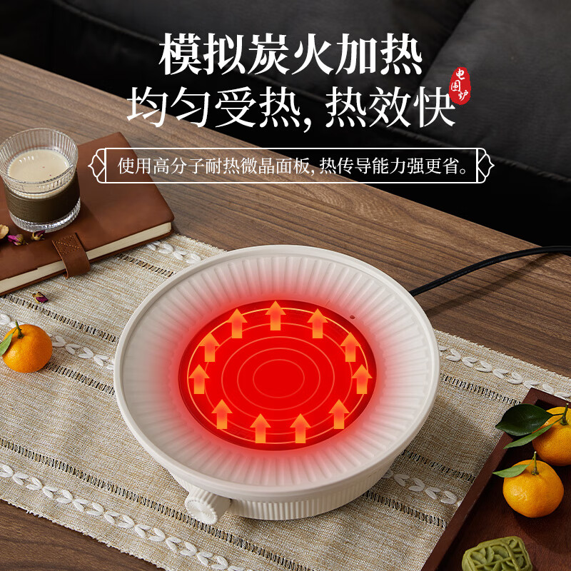 乐仕菲斯围炉煮茶RS-W1高清大图
