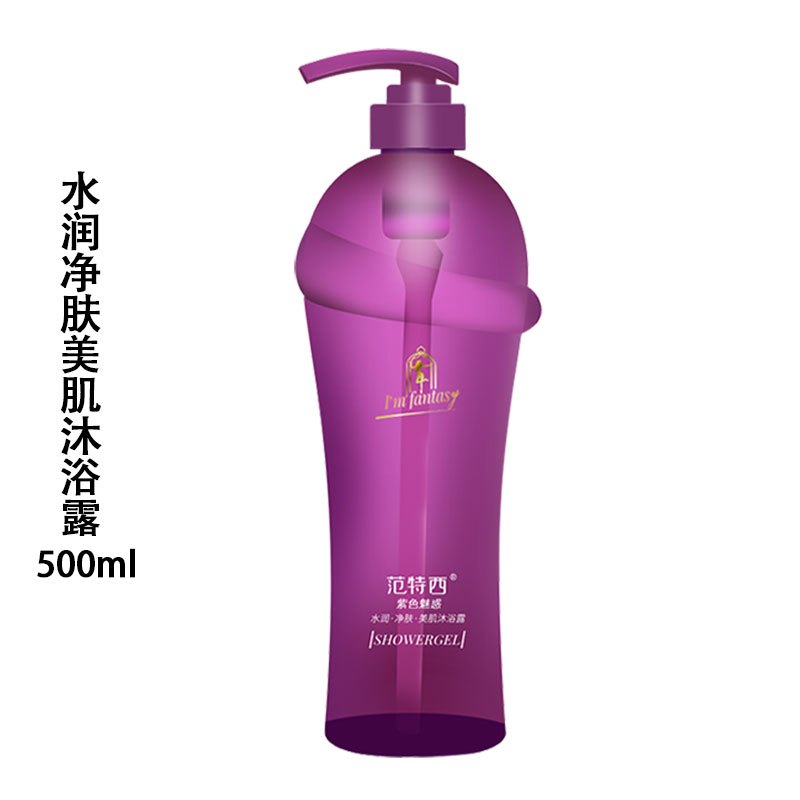 范特西紫色魅惑水润净肤美肌沐浴露沐浴乳留香高端香水味男女家庭装正品沐浴露专柜
