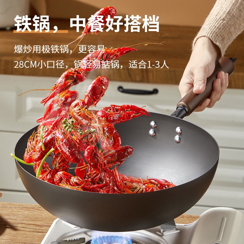 炊大皇(COOKER KING) 28cm极铁系列第二代精铁炒锅 BZ50526