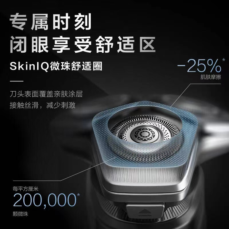 飞利浦(PHILIPS)电动剃须刀SkinIQ蜂巢高端9系智能刮胡刀送男友S9647/37 送男友礼物