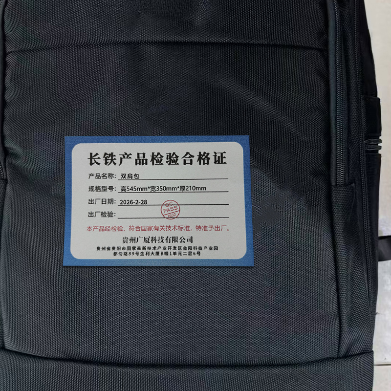 长铁 双肩包 高545mm*宽350mm*厚210mm 个高清大图