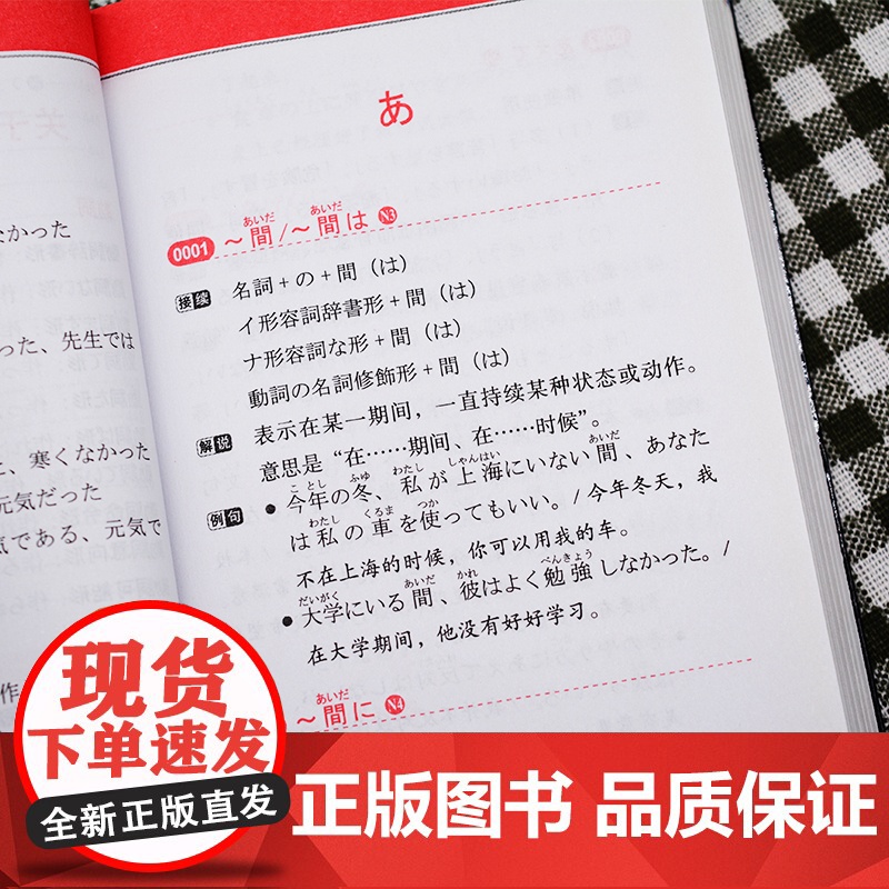 日语蓝宝书 新日本语能力考试N1-N5词汇随身背日语单词N1/N2/N3/N4/N5日语词汇大全搭振宇日语考试真题日语词高清大图
