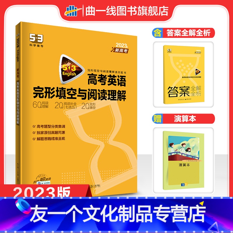 英语五三 报价行情 排行 品牌 参数 怎么样 图片 商家 苏宁易购 英语五三 报价行情 排行 品牌 参数 怎么样 图片 商家 苏宁易购