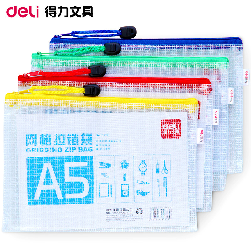 得力5656网格拉链袋A5 10个/包混色 透明文件袋防水资料袋 财务票据收纳袋学生文具袋试卷档案袋