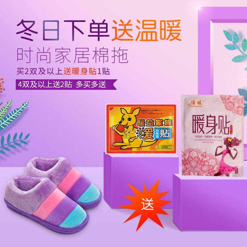 [买两双送礼品]棉拖鞋女可爱韩版冬季居家拖鞋男跟厚底保暖鞋
