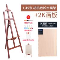 实木油画架木制支架式成人画板素描写生画架画板套装折叠