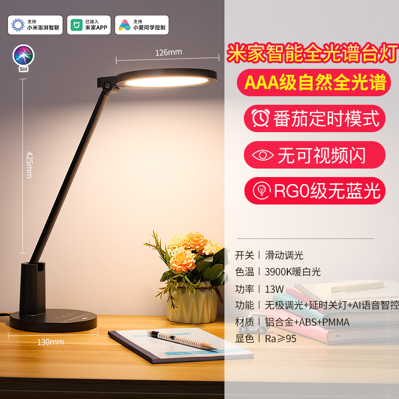 雷士照明护眼台灯学生学习书桌专用AAA级阅读写字作业儿童护眼灯