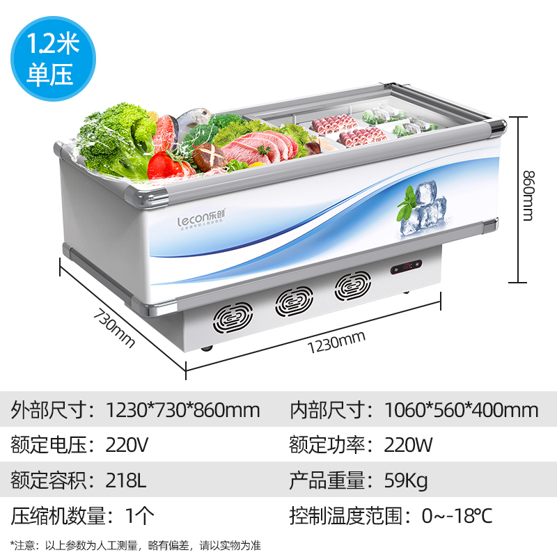 lecon/乐创珍轩 1.2米卧式冰柜商用 柜岛柜