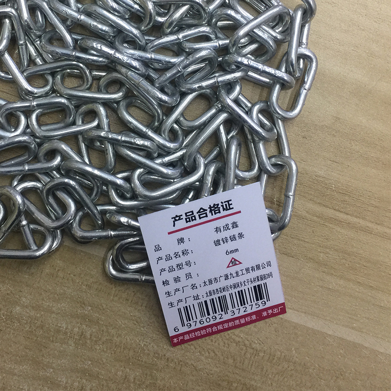 有成鑫 6mm 镀锌链条 防盗链锁 金属铁链链条 米高清大图