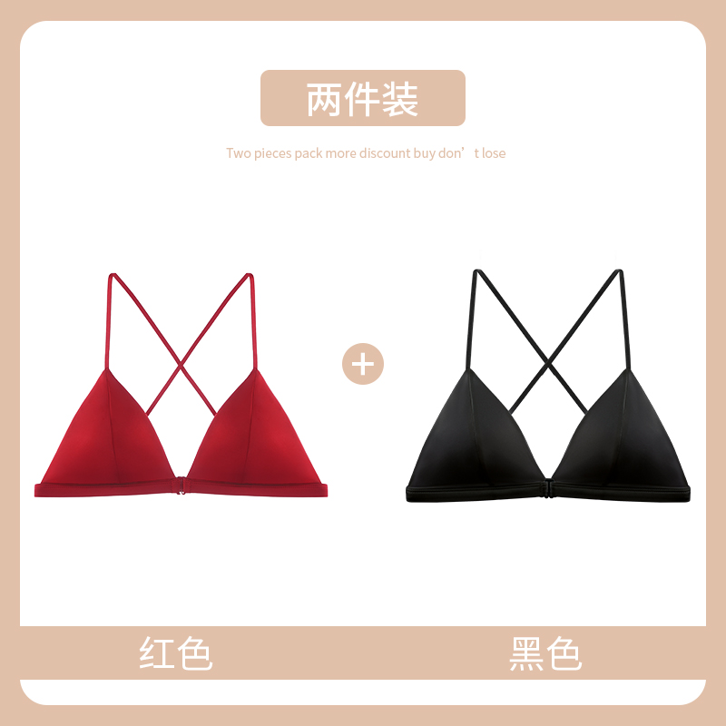 浪莎前扣内衣女夏薄款提拉聚拢法式三角杯胸罩细肩带无痕美背文胸 红色+黑色 75A