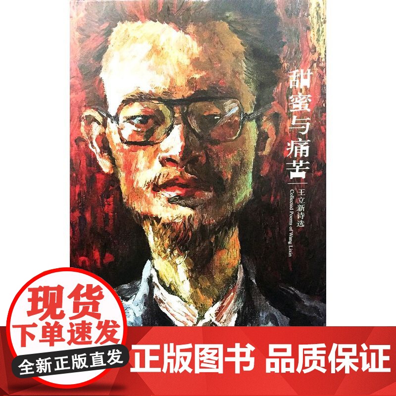 甜蜜与痛苦高清大图