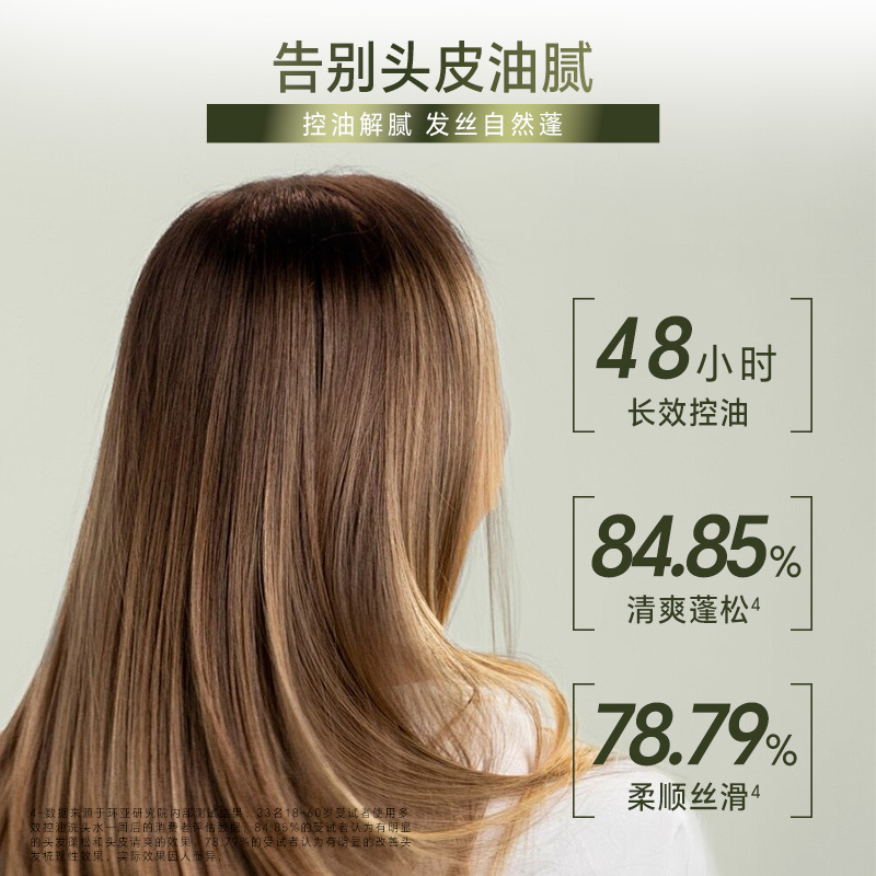 滋源多效控油洗头水750g/瓶