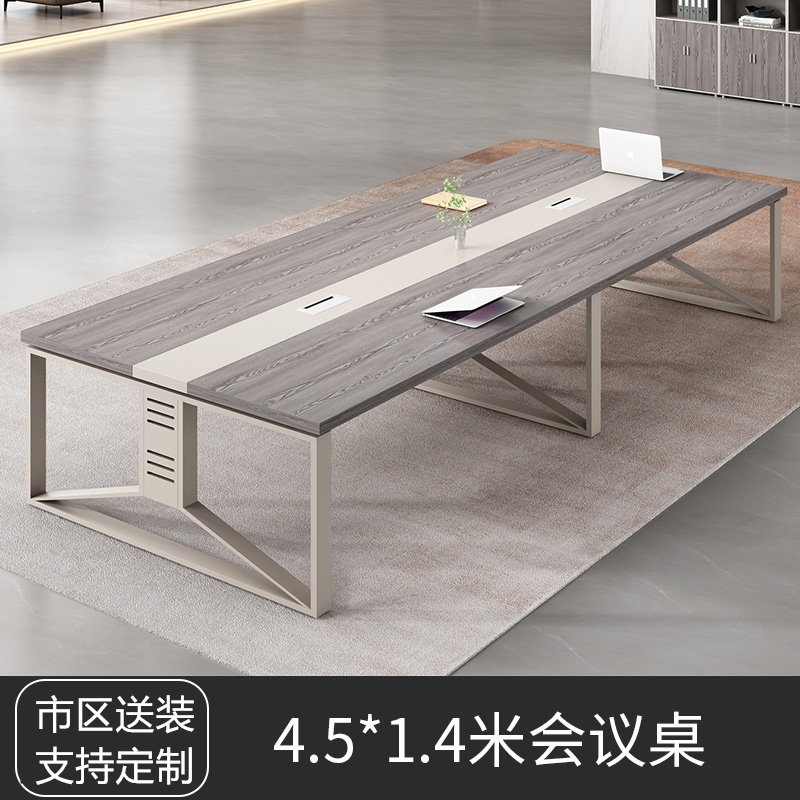 易企采 450*140CM办公家具会议桌长桌小型简约现代长条桌培训桌洽谈桌办公桌椅组合