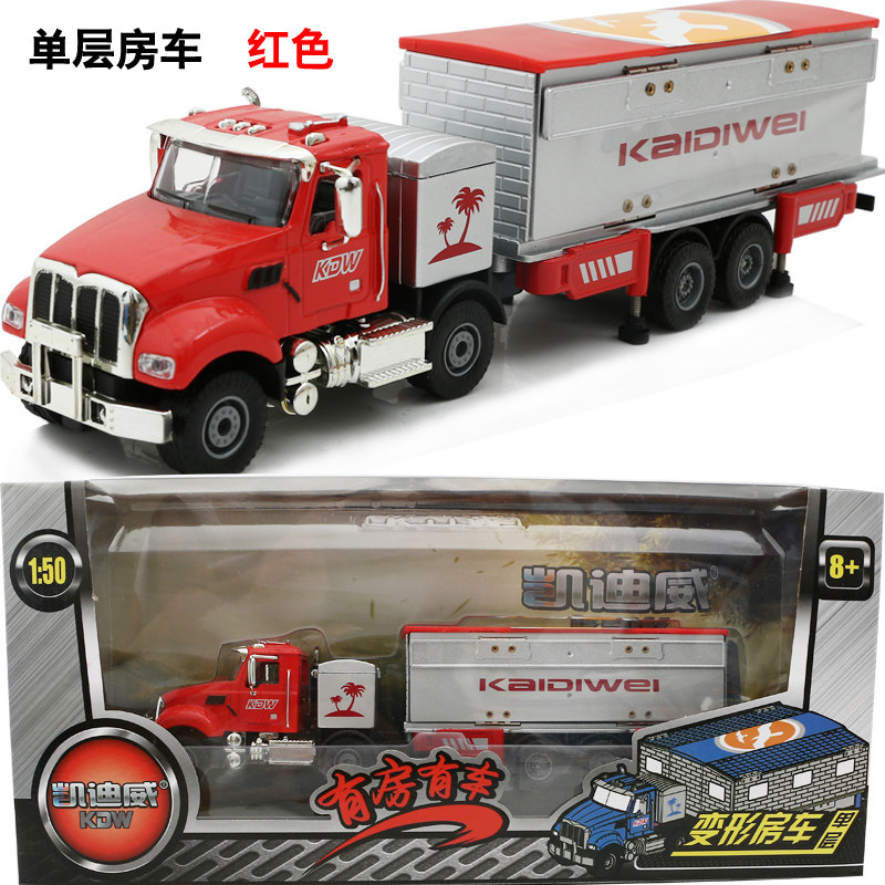凯迪威合金车模型房车双层变形旅行汽车有车有房多功能儿童玩具车