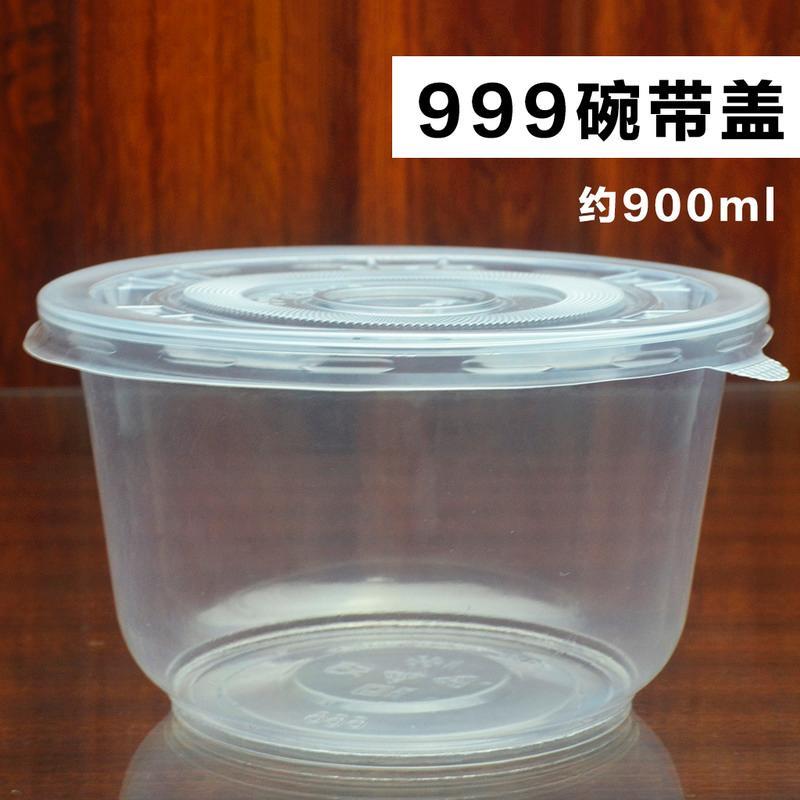 一次性碗加厚塑料圆形餐盒凉皮快餐汤粉面外卖打包盒耐高温带盖子 360碗型[不带盖] 50个