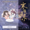 [正版]特签 寒夜星来 人气作家纪婴爆笑仙侠代表作 网络名《修真界为何如此有病》博文轩图书专营店
