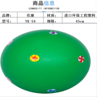 有康YK-54塑料彩色大球