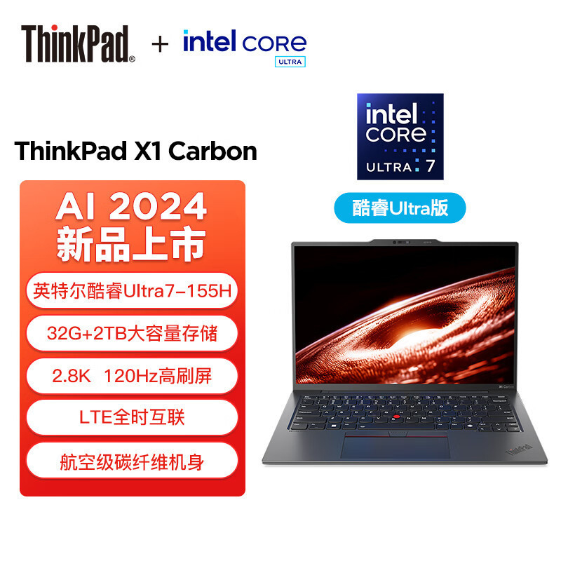 ThinkPad X1 Carbon 07CD AI 2024 全新酷睿Ultra 7-155H 2.8K 120Hz OLED 专 4G全互联商务旗舰笔记本电脑(32G 2TB)高清大图