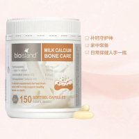[易吸收]佰澳朗德(Bio Island)牛乳钙软胶囊 150粒/罐 澳洲进口 膳食营养补充剂