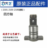 闪电客 大艺电动扳手配件无刷210621032101定子机壳外壳四方轴铝头 浅灰色 大艺四方轴