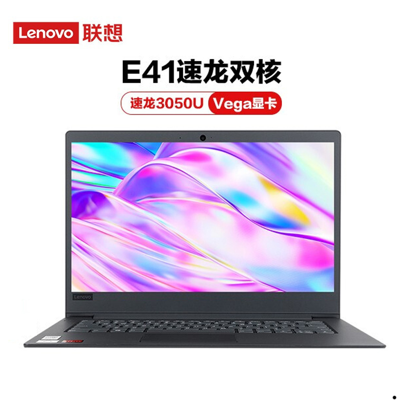 联想(Lenovo)E41 速龙双核 14英寸轻薄商务办公学生网课笔记本电脑(AMD速龙3050U 8G 1T+256G固态 黑 正版WIN10) 定制 FHD防眩光全高清屏幕高清大图