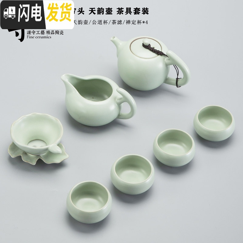 三维工匠汝窑功夫茶具套装家用简约开片可养汝瓷茶壶茶杯陶瓷茶盘小茶台 7头天韵壶汝窑
