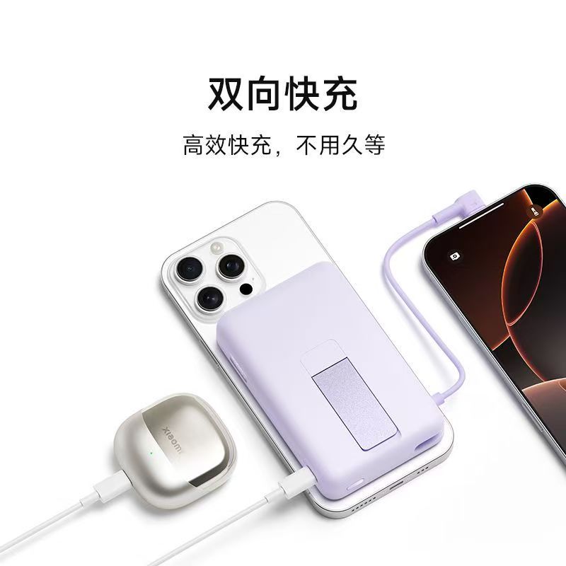 小米磁吸支架充电宝10000 7.5W快充超薄迷你超大容量便携移动电源高清大图
